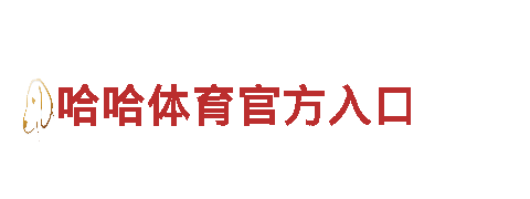 小鸟体育平台怎么样-专业机械企业公司，提供全方位解决方案